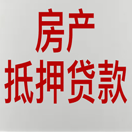舒城贷款买房更高可贷多少钱?